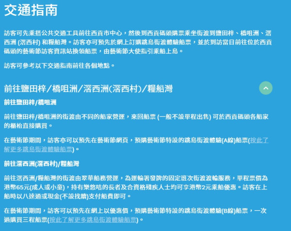 西貢海藝術節2024｜跨越4島的西貢藝術之旅！11.13起辦逾400個免費導賞團 11.6開放首階段報名