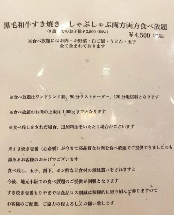 日女光顧牛郎反被𠱁欠下幾百萬圓 被逼大久保「企街」賣淫賺錢還債！ 