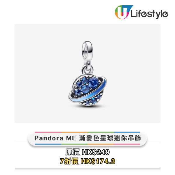 PANDORA雙11飾品限時7折！手鏈/串飾/項鏈最平$139起