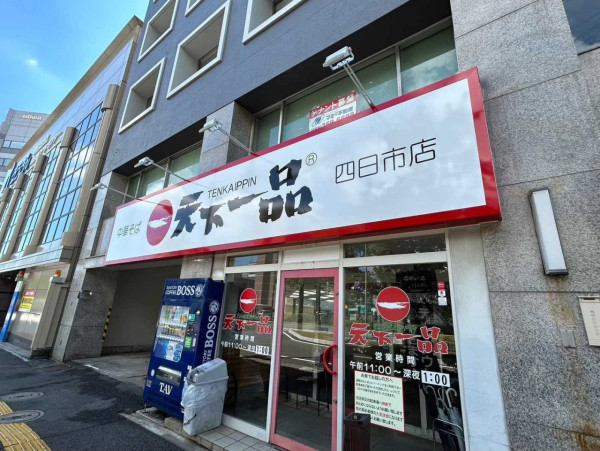 第3名：天下一品（圖片來源：X＠天下一品）