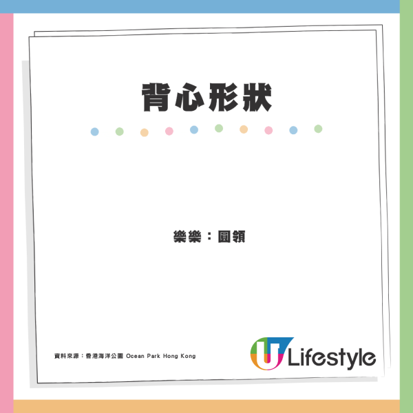 海洋公園2大熊貓辨認方法！眼圈、背心形狀各不同：安安披斗篷