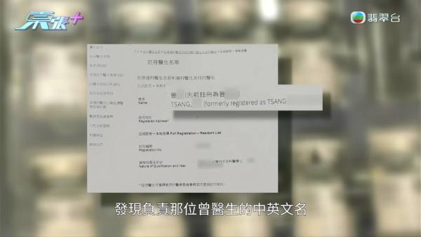 19歲港女打消脂針減肥令胸部嚴重「變形」 整形醫生：未聽過打依種物質