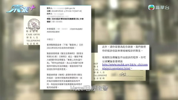 19歲港女打消脂針減肥令胸部嚴重「變形」 整形醫生：未聽過打依種物質