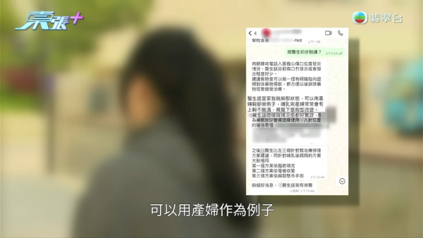 19歲港女打消脂針減肥令胸部嚴重「變形」 整形醫生：未聽過打依種物質