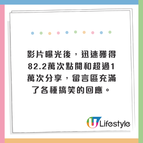 怪異巨型粉紅球馬路深夜滾動！獲82.2萬views！網民猜測真身是它 