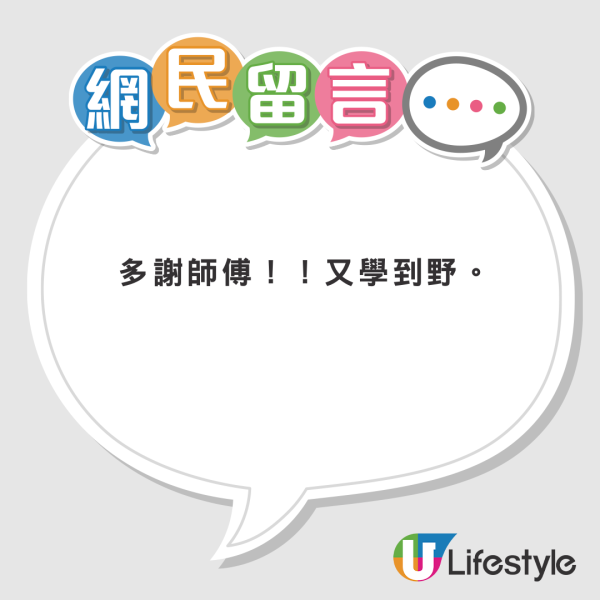 旅行住酒店尾房陰氣重？蘇民峰教用簡單風水陣化解用一物！網民大讚：學到嘢 