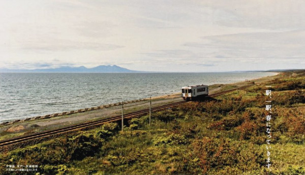 日本JR窮遊恩物「青春18」規則大收緊 網民發起聯署抗議 3大新規則一覽！ 