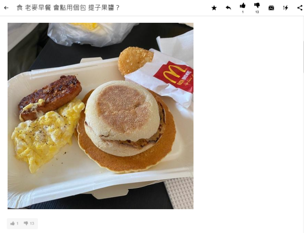 6大連鎖餐廳「隱藏食法」公開!網民教路:咁食先最平靚正!麥當勞/壽司郎/牛角燒肉