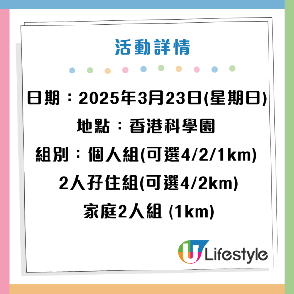 全港首個PLASTIC THING RUN 2025！跑手包送5大精品！即睇價錢/地點/時間/賽事組別/售票連結！