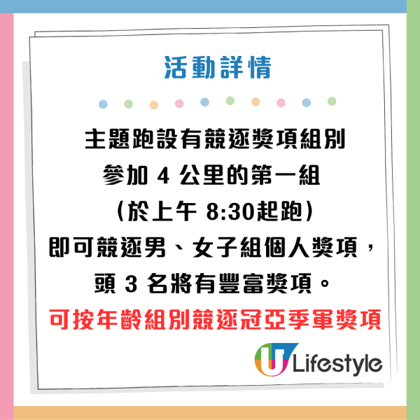 全港首個PLASTIC THING RUN 2025！跑手包送5大精品！即睇價錢/地點/時間/賽事組別/售票連結！