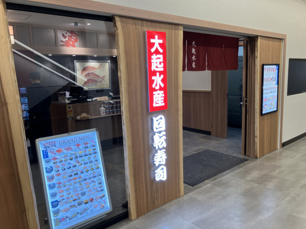 第8位：大起水產迴轉壽司（圖片來源：X@大起水産株式会社）