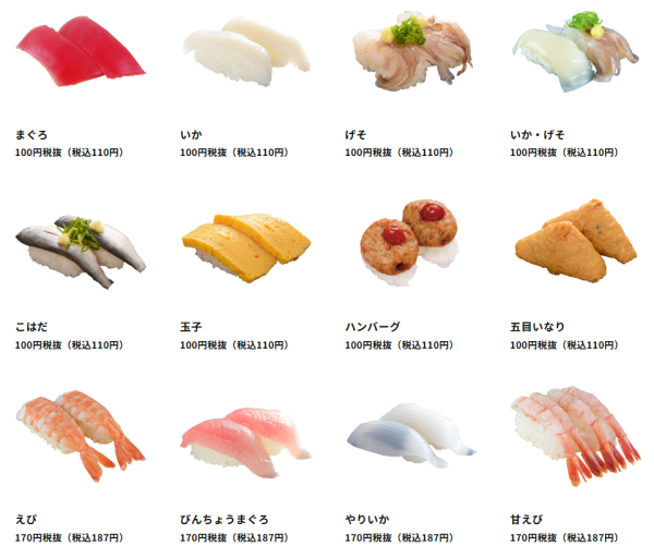大起水產迴轉壽司部分壽司價錢（圖片來源：大起水產迴轉壽司官網）