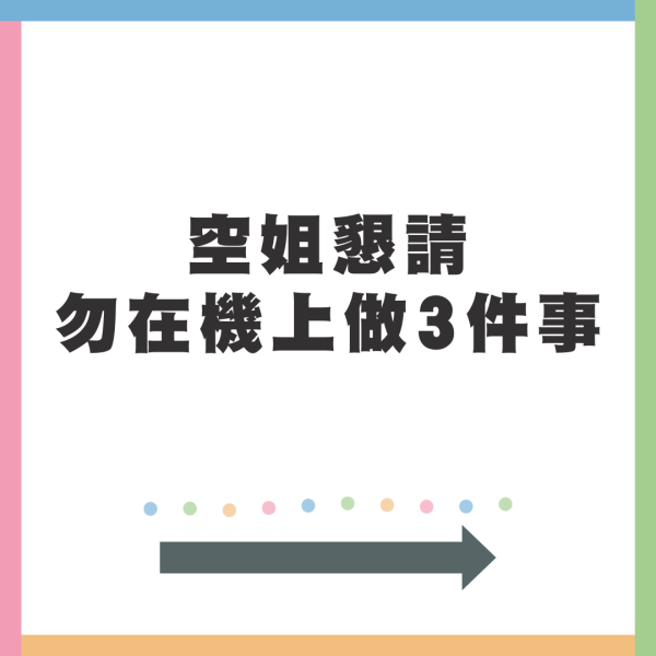 港女機上換Sim卡 不慎甩手「飛卡」！獲國泰拆櫈助尋回超感動！網民反應兩極：應該要收返錢