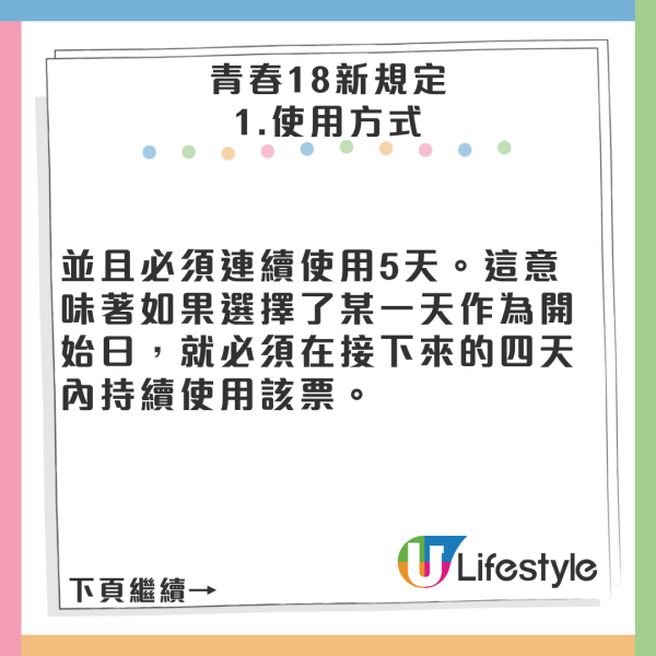 日本JR窮遊恩物「青春18」規則大收緊 網民發起聯署抗議 3大新規則一覽！ 