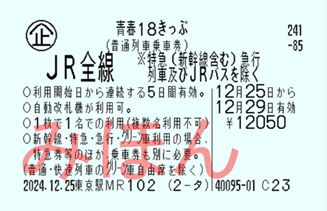 日本JR窮遊恩物「青春18」規則大收緊 網民發起聯署抗議 3大新規則一覽！ 