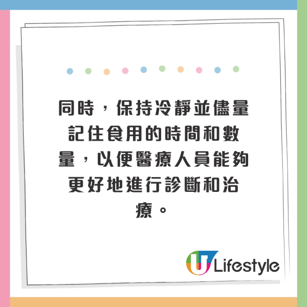 東京多處驚現毒菇火焰茸!觸碰都出事!誤食3克足以致命