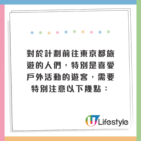 東京多處驚現毒菇火焰茸!觸碰都出事!誤食3克足以致命