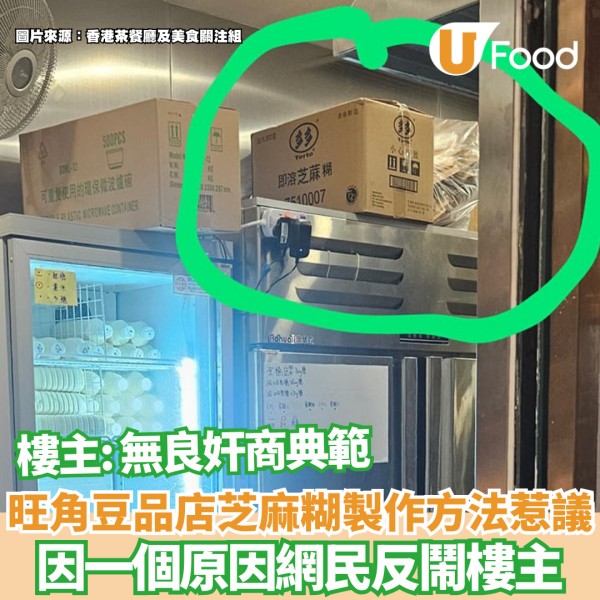 幫襯薩莉亞外賣Pizza中伏？懷疑未焗熟照俾客 網民：以為外賣生餃
