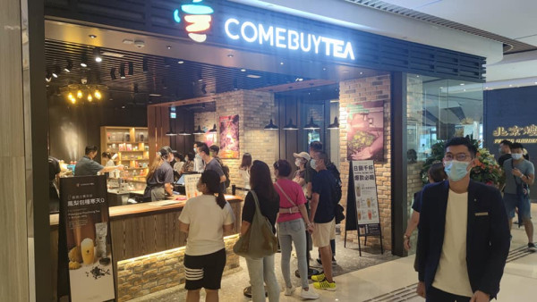 COMEBUYTEA 11月限定優惠！消費滿$50送$50現金卷