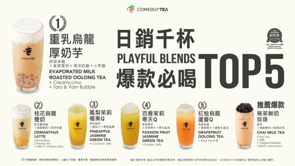 COMEBUYTEA 11月限定優惠！消費滿$50送$50現金卷