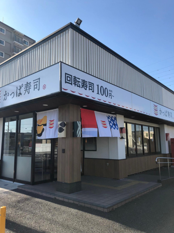 第5位：Kappa壽司（圖片來源：Facebook@かっぱ寿司）