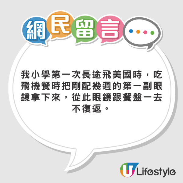 網友呼籲別急在飛機上換sim卡 機務拆開座椅最後只係搵到呢樣… 