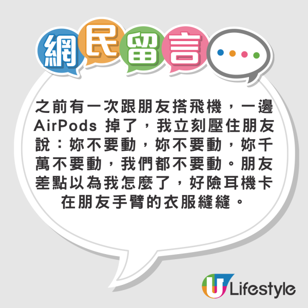 網友呼籲別急在飛機上換sim卡 機務拆開座椅最後只係搵到呢樣… 