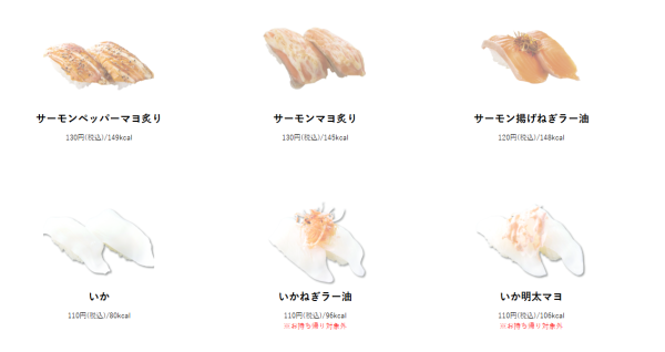 魚米部分壽司價錢（圖片來源：魚米官網）