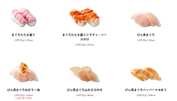 魚米部分壽司價錢（圖片來源：魚米官網）