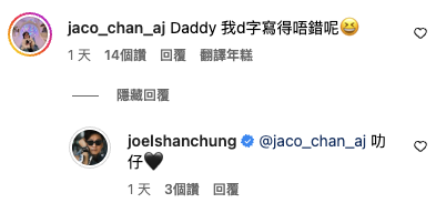 4歲兒子幫手設計海報獲爸爸陳山聰大讚「叻仔」。圖片來源：IG@joelshanchung