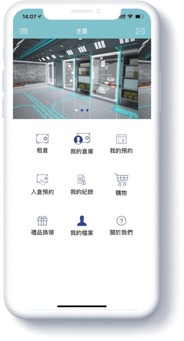 iSTORAGE 我的儲存空間（圖片來源︰iSTORAGE我的儲存空間 官網） https://www.istorage.com.hk/about.html