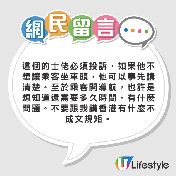 旅客嫌香港雪糕車雪糕唔特別 認為一品牌更佳 網民熱議：食情懷/確實難食 