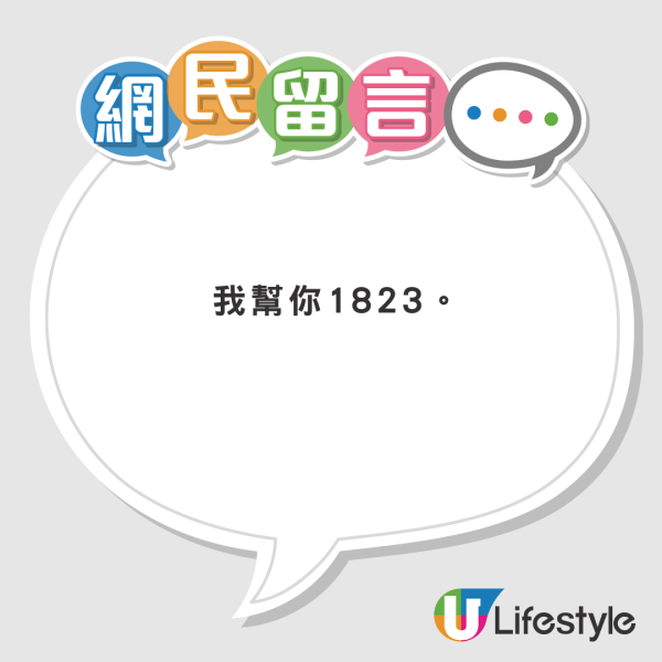 旅客嫌香港雪糕車雪糕唔特別 認為一品牌更佳 網民熱議：食情懷/確實難食 