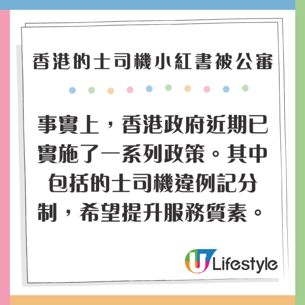 旅客嫌香港雪糕車雪糕唔特別 認為一品牌更佳 網民熱議：食情懷/確實難食 