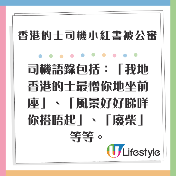 旅客嫌香港雪糕車雪糕唔特別 認為一品牌更佳 網民熱議：食情懷/確實難食 