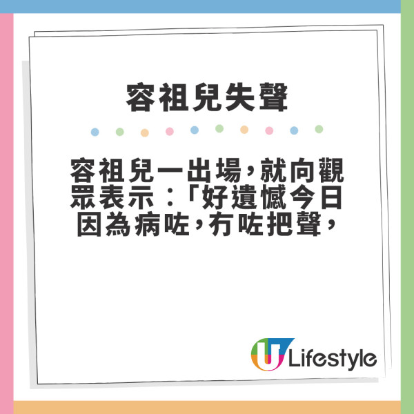 容祖兒失聲｜容祖兒中國登台因失聲而婉拒演出 10分鐘鞠躬道歉仍被觀眾怒轟退票　