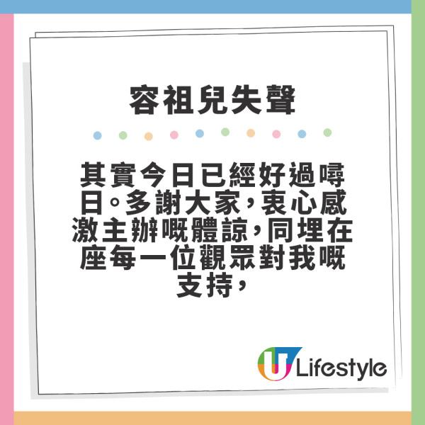 容祖兒失聲｜容祖兒中國登台因失聲而婉拒演出 10分鐘鞠躬道歉仍被觀眾怒轟退票　