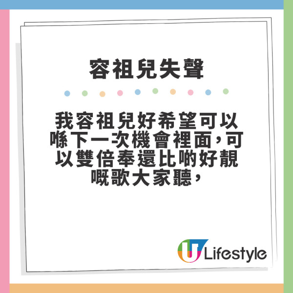 容祖兒失聲｜容祖兒中國登台因失聲而婉拒演出 10分鐘鞠躬道歉仍被觀眾怒轟退票　