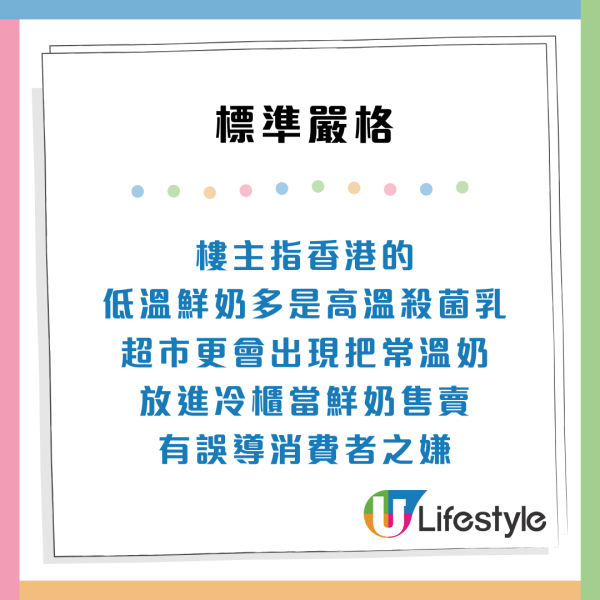 港漂每週北上買鮮奶 3大原因讚內地奶更優勝 大嘆：香港消費者太可憐了