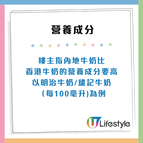 港漂每週北上買鮮奶 3大原因讚內地奶更優勝 大嘆：香港消費者太可憐了