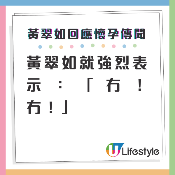 黃翠如被指肚凸凸孕味甚濃惹懷孕傳聞 老公蕭正楠親自回應揭真相