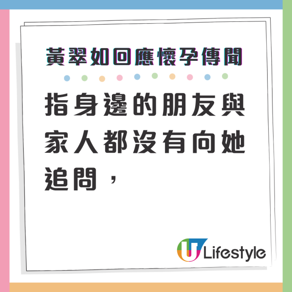 黃翠如被指肚凸凸孕味甚濃惹懷孕傳聞 老公蕭正楠親自回應揭真相