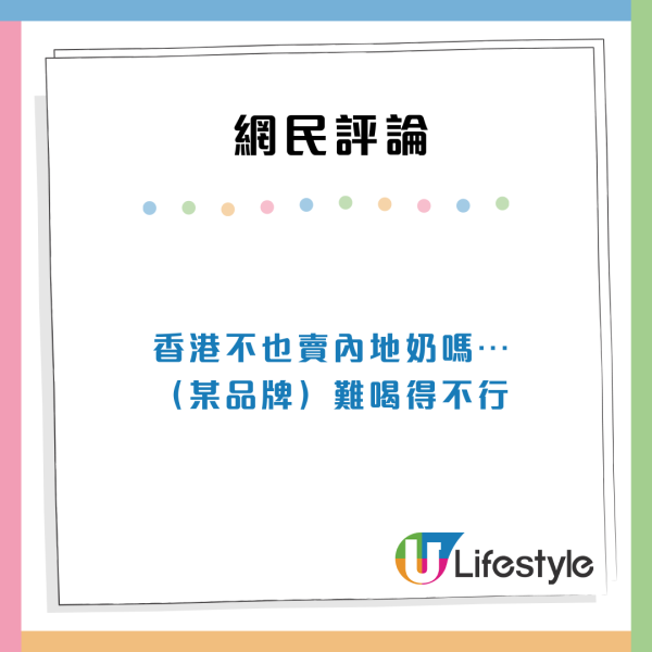 港漂每週北上買鮮奶 3大原因讚內地奶更優勝 大嘆：香港消費者太可憐了