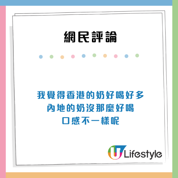 港漂每週北上買鮮奶 3大原因讚內地奶更優勝 大嘆：香港消費者太可憐了