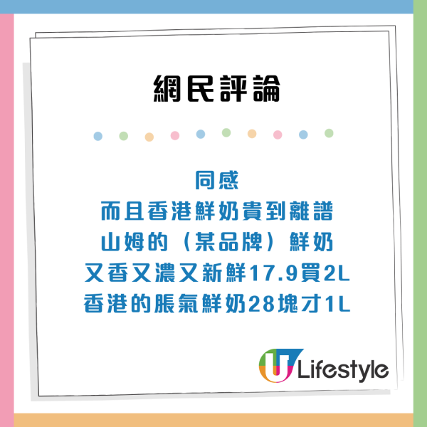 港漂每週北上買鮮奶 3大原因讚內地奶更優勝 大嘆：香港消費者太可憐了