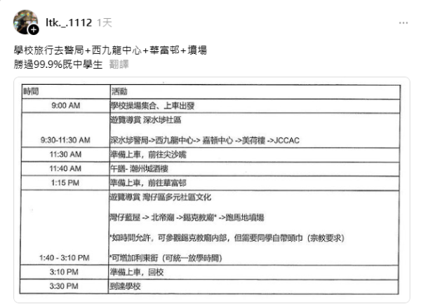 香港學校旅行變靈探本地遊？4大地點惹熱議 神秘舊屋村/鬧鬼商場/猛鬼差館/百年歷史墳場 