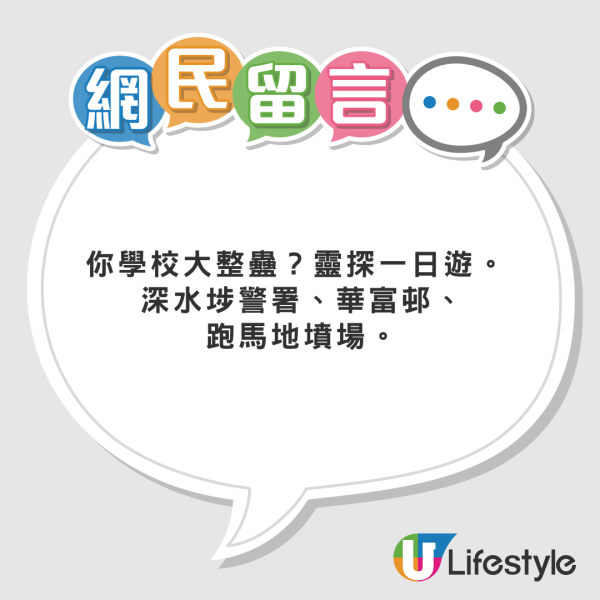香港學校旅行變靈探本地遊？4大地點惹熱議 神秘舊屋村/鬧鬼商場/猛鬼差館/百年歷史墳場 