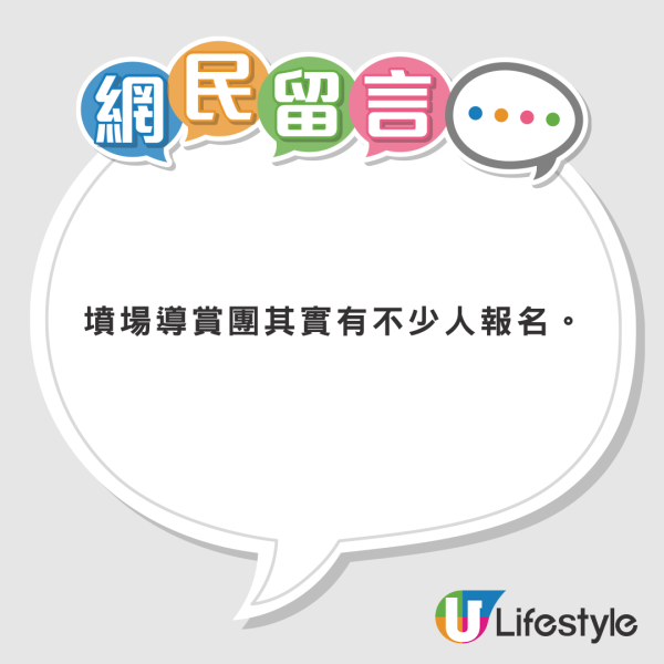 香港學校旅行變靈探本地遊？4大地點惹熱議 神秘舊屋村/鬧鬼商場/猛鬼差館/百年歷史墳場 