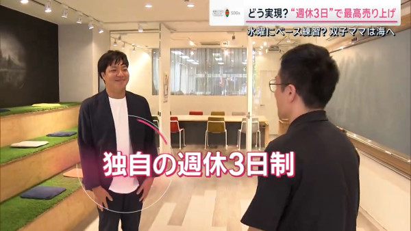 社畜不再！日本企業實行「週休三日」 薪金不減下業績反創新高？ 