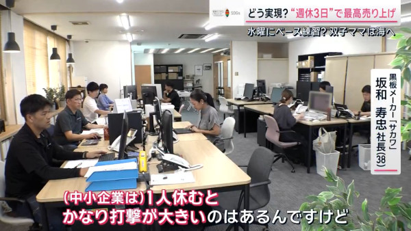 社畜不再！日本企業實行「週休三日」 薪金不減下業績反創新高？ 